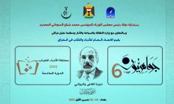 مهرجان "جواهريون" السادس للشباب يكرّم اسم القدير أحمد خلف ويحتفي بالمواهب الشعرية الشابة